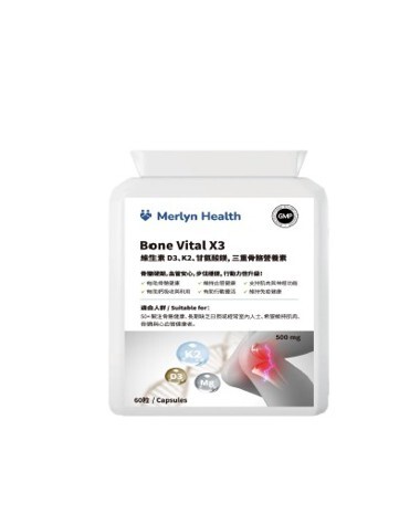 0130HL18-保健品HL-Bone Vital X3 維生素 D3、K2、甘氨酸鎂, 三重骨骼營養素 4件 (買3送1) (A9B)