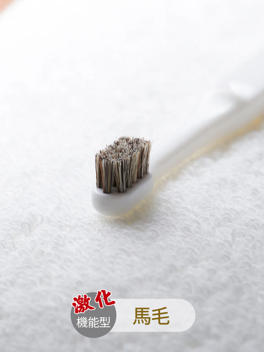 【MIGAKENDE 敏齒樂】日本寵物天然軟毛牙刷｜激化機能型 (馬毛)