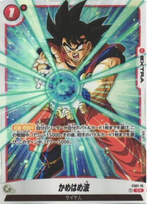 DRAGON BALL JAPANESE FS01-15 C*