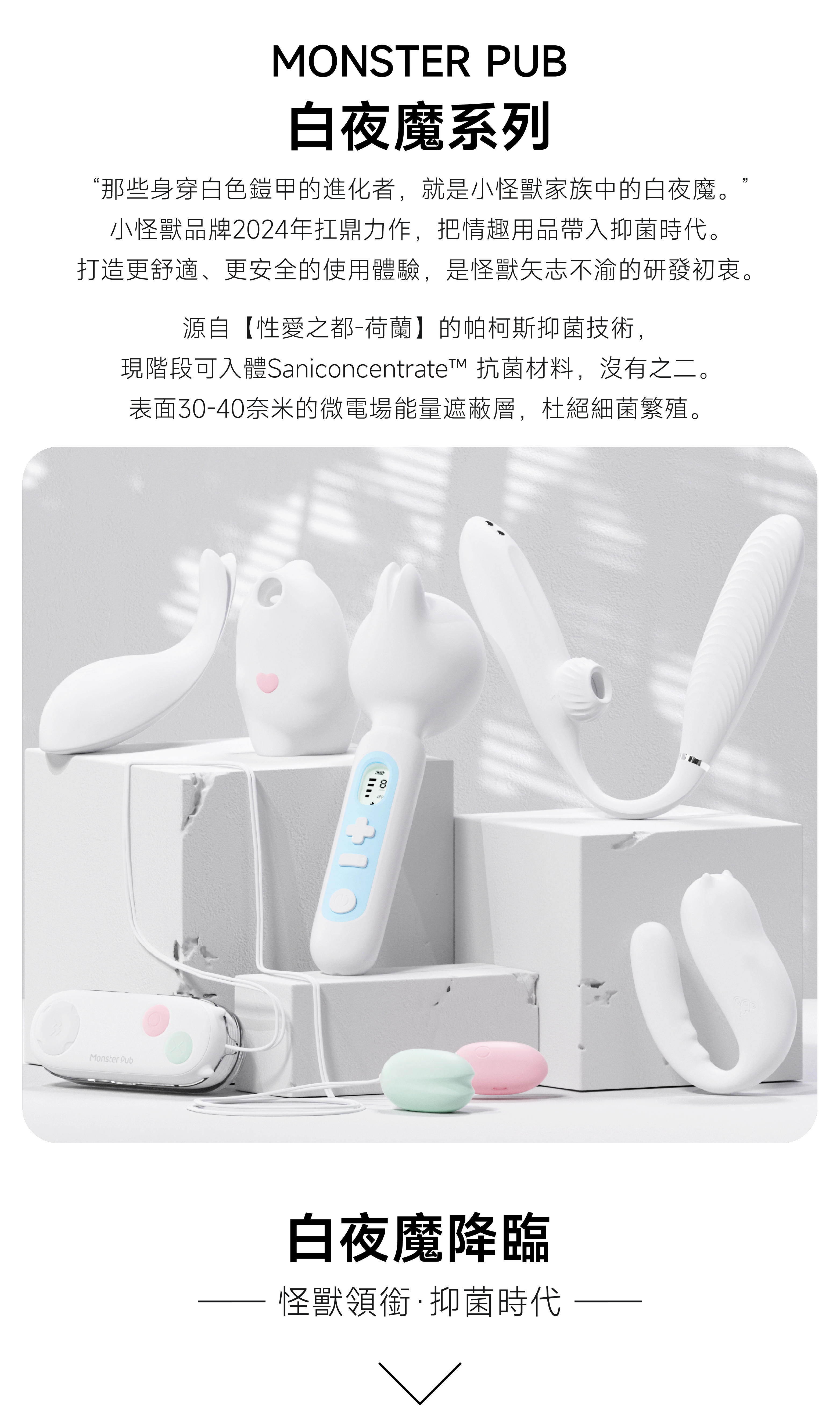 Sistalk 小怪獸 魚擺擺 智能遠程抗菌魚尾震蛋