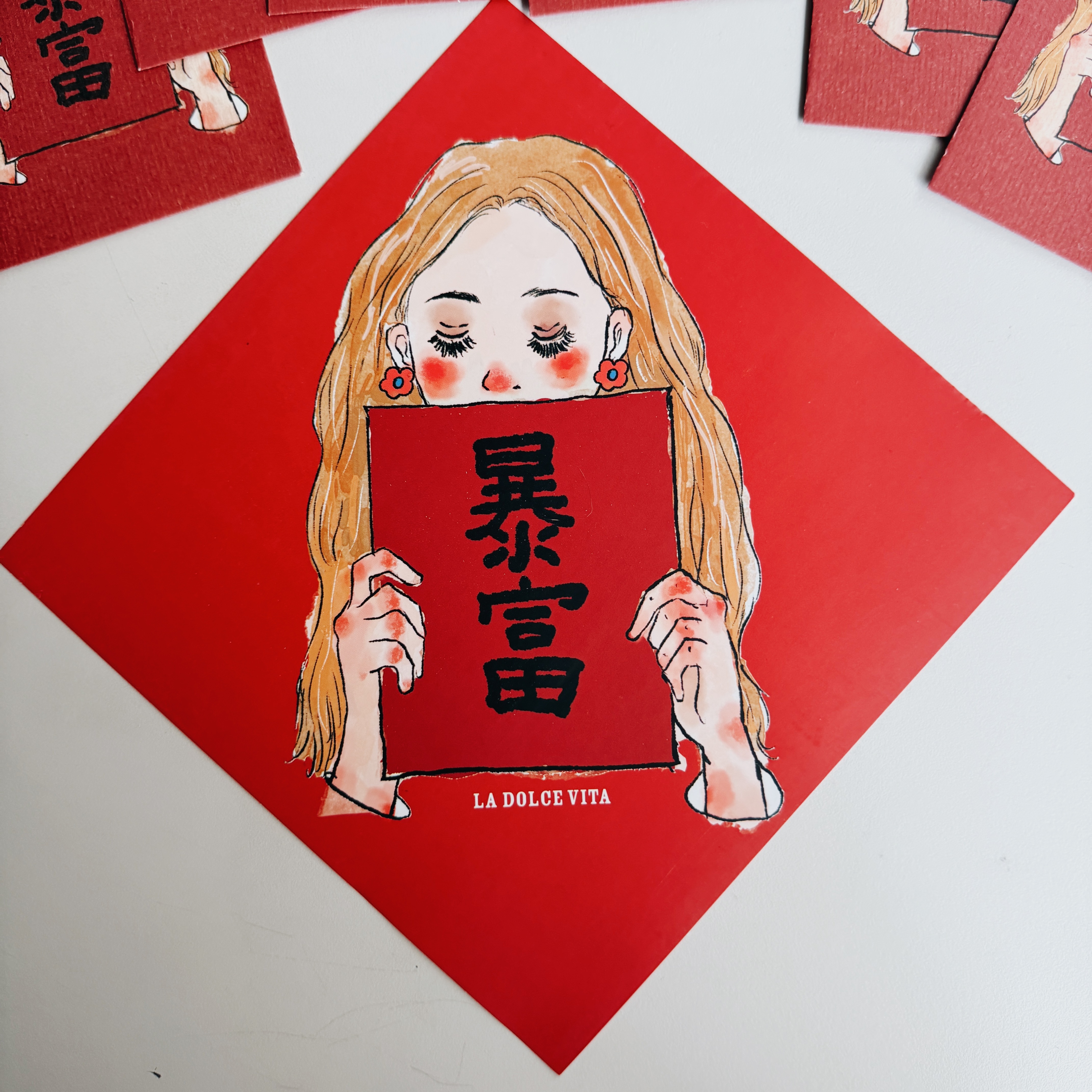 暴富春聯 |甜蜜生活