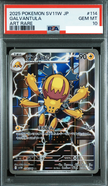 POKEMON JAPANESE SV11W 114/086 AR PSA10