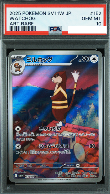 POKEMON JAPANESE SV11W 152/086 AR PSA10