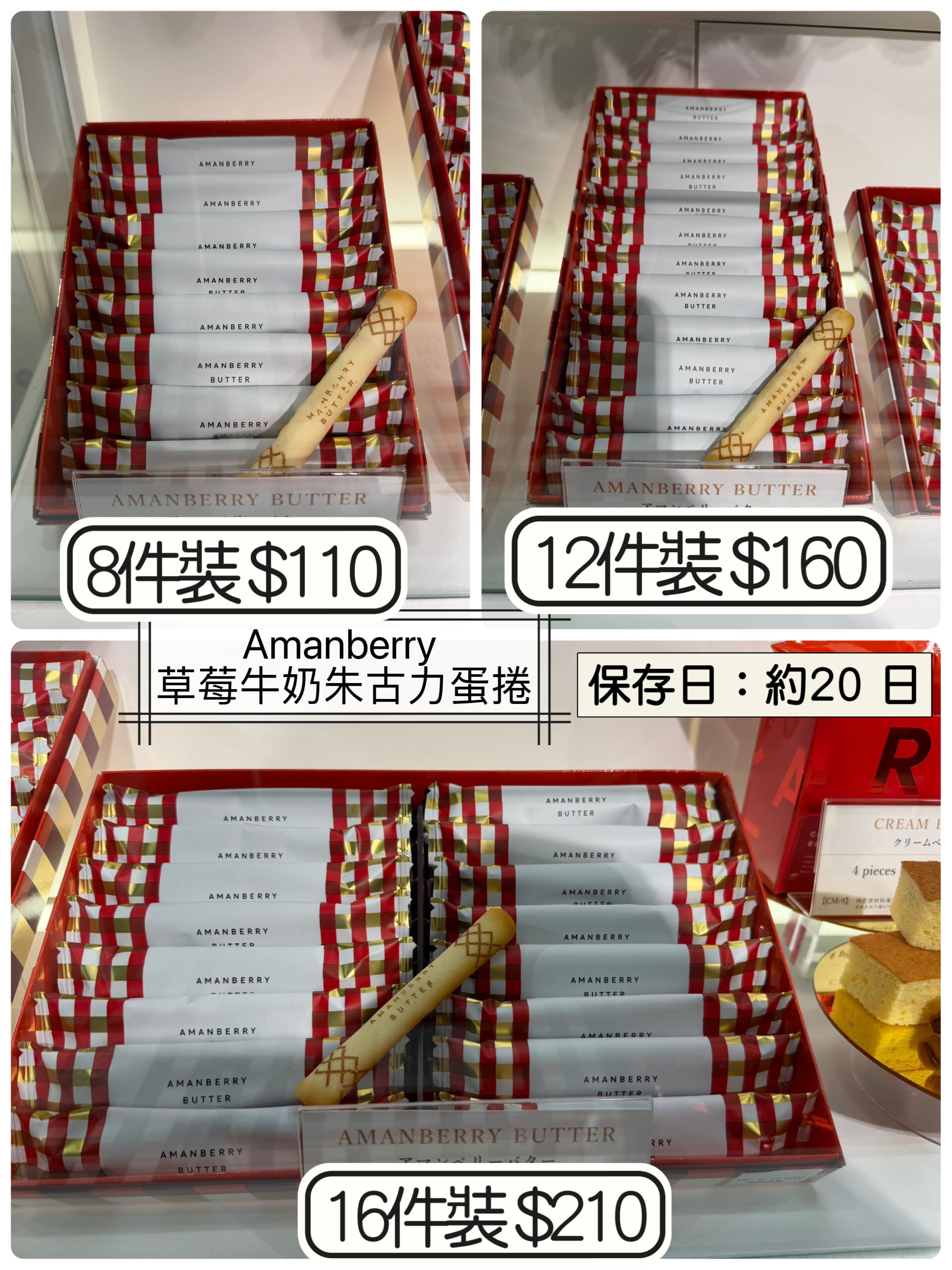 2026 日本新年禮盒 Amanberry 草莓牛奶朱古力蛋捲