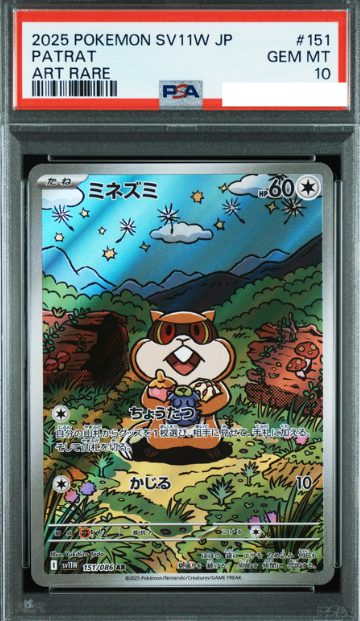 POKEMON JAPANESE SV11W 151/086 AR PSA10