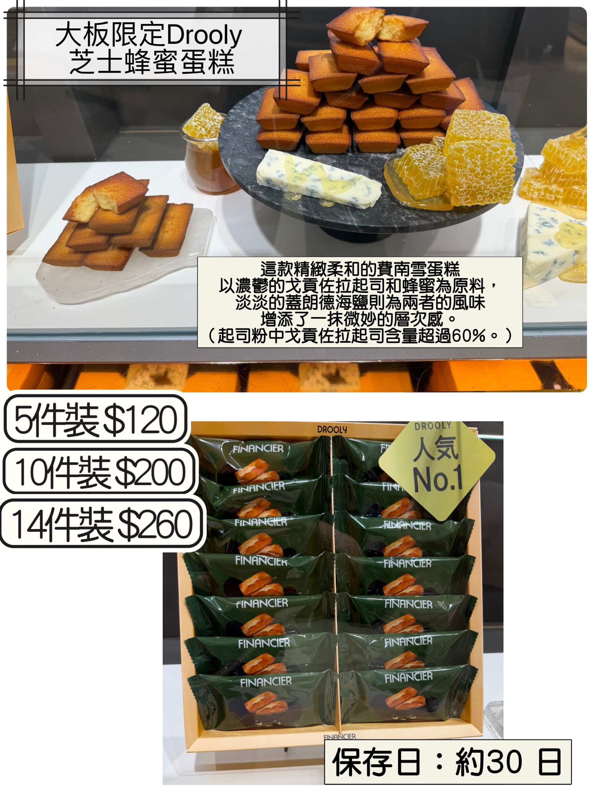 2026 日本新年禮盒 大板限定Drooly 芝士蜂蜜蛋糕