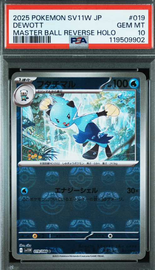 POKEMON JAPANESE SV11W 019/086 C MASTERBALL PSA10