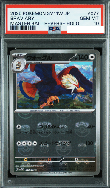 POKEMON JAPANESE SV11W 077/086 U MASTERBALL PSA10