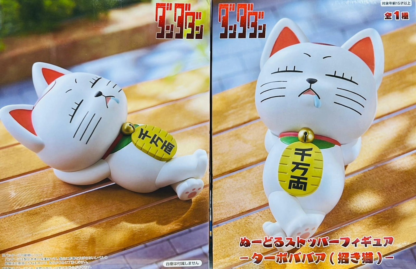 【現貨】[Noodle Stopper]《膽大黨》高速婆婆