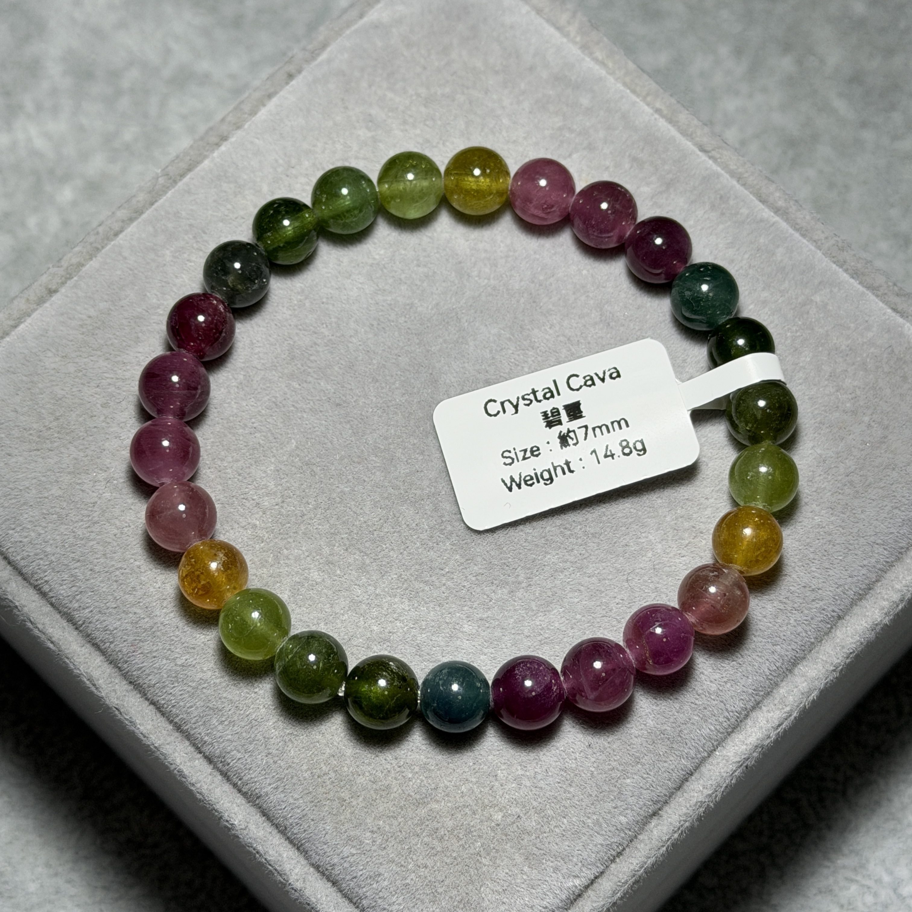 高級數碧璽 約7mm TM1622