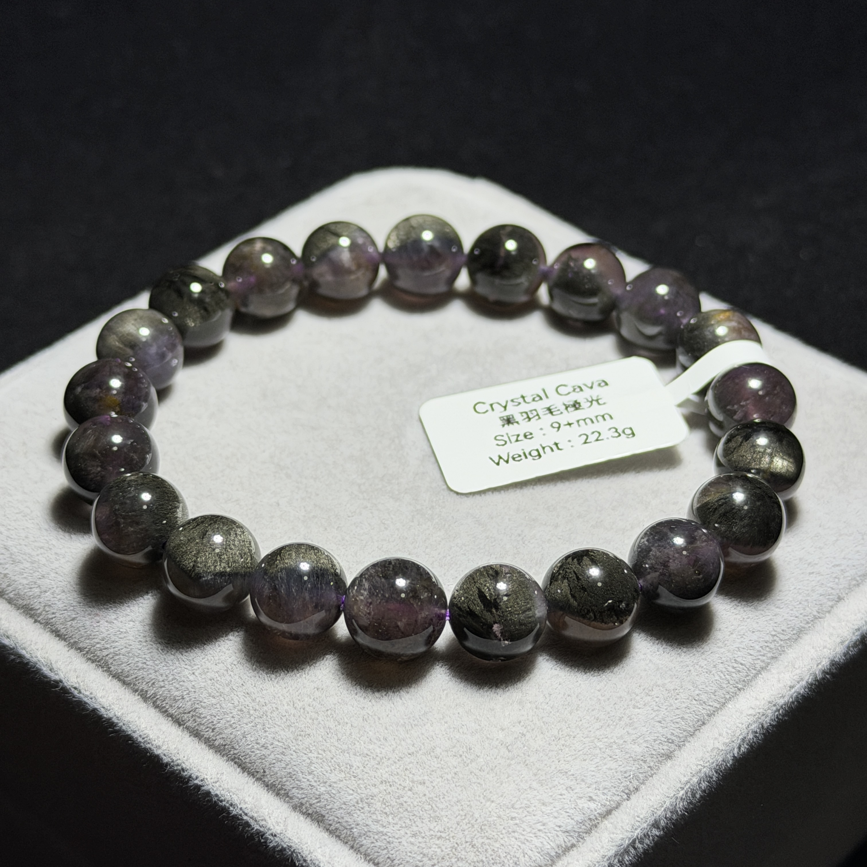 極高級黑羽毛極光 9+mm AU1729