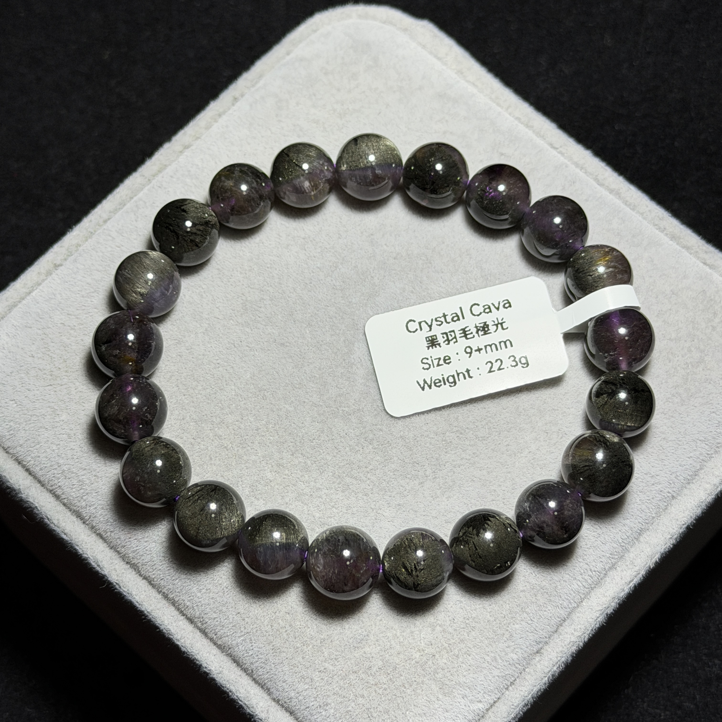極高級黑羽毛極光 9+mm AU1729