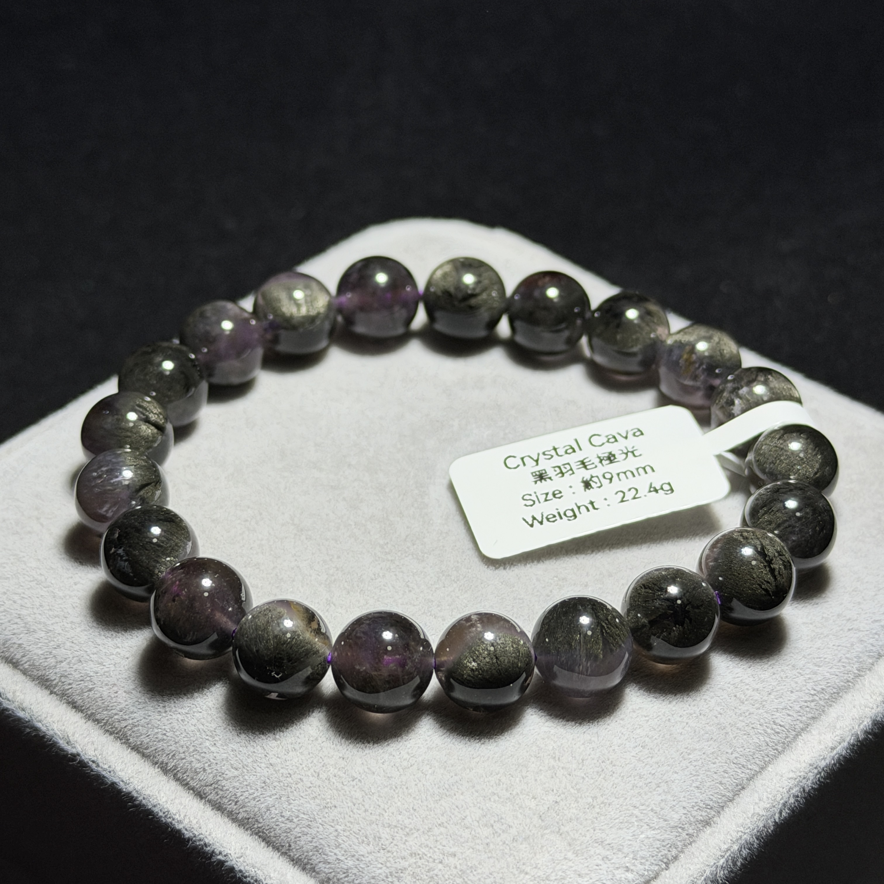 極高級黑羽毛極光 約9mm AU1730