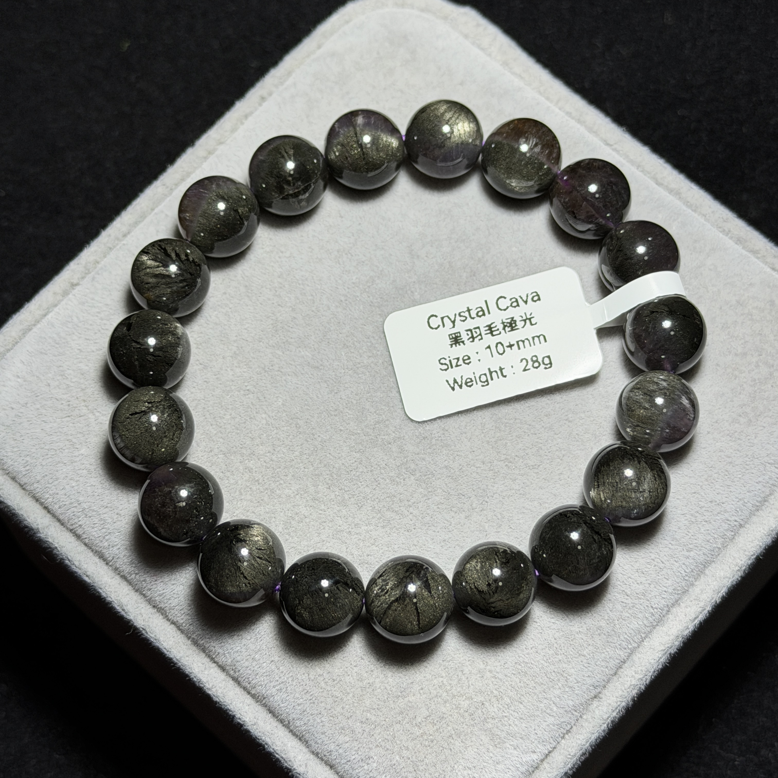 極高級黑羽毛極光 約10+mm AU1731