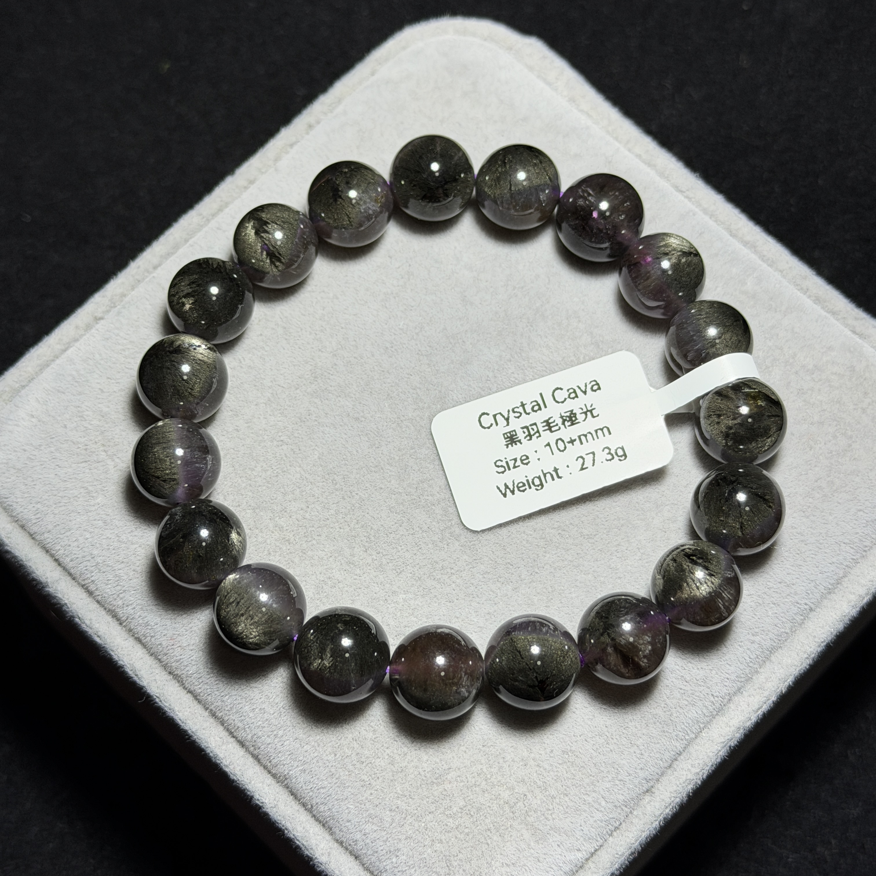 極高級黑羽毛極光 約10+mm AU1732