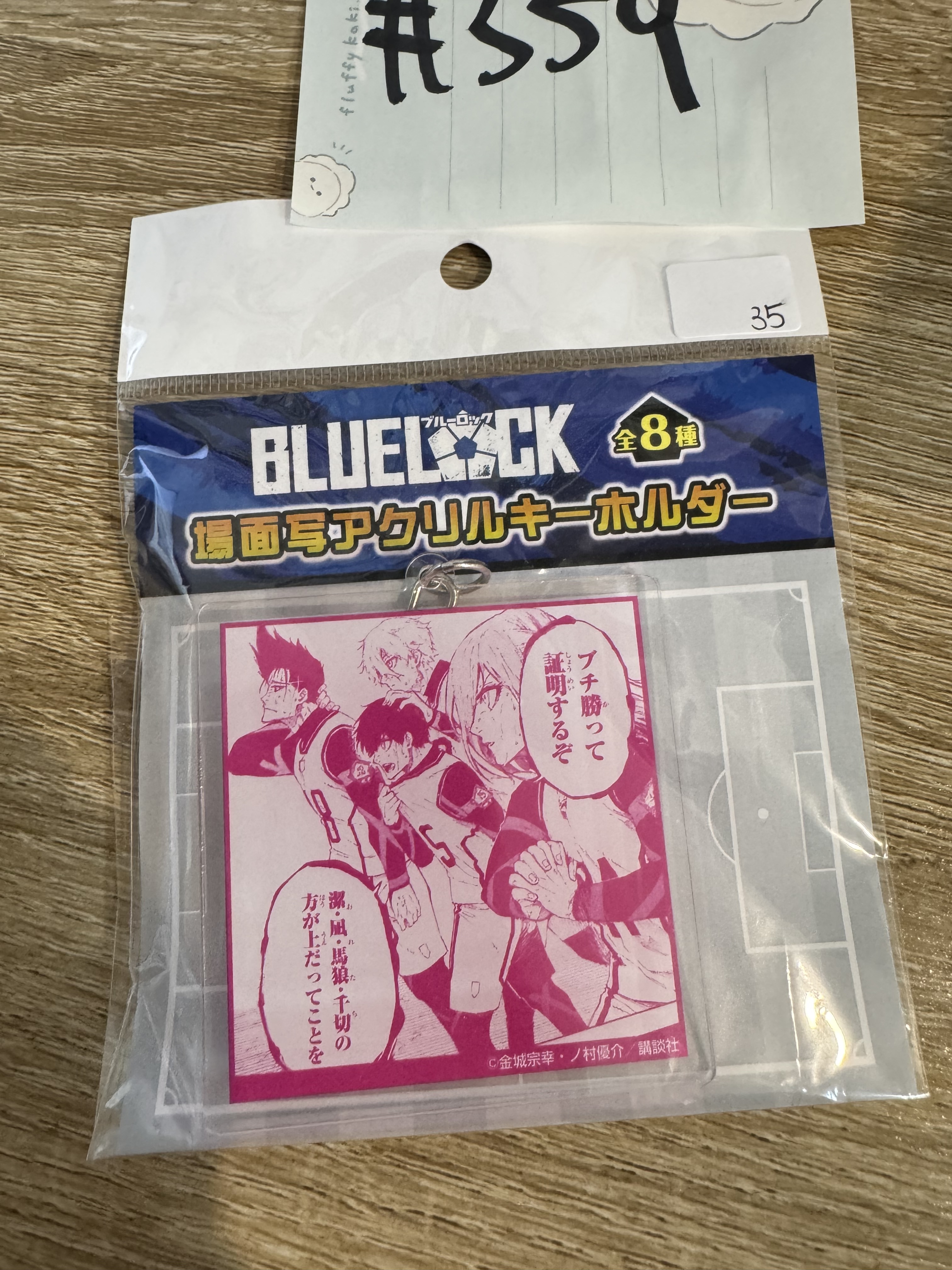 BlueLock  4人 掛件#359