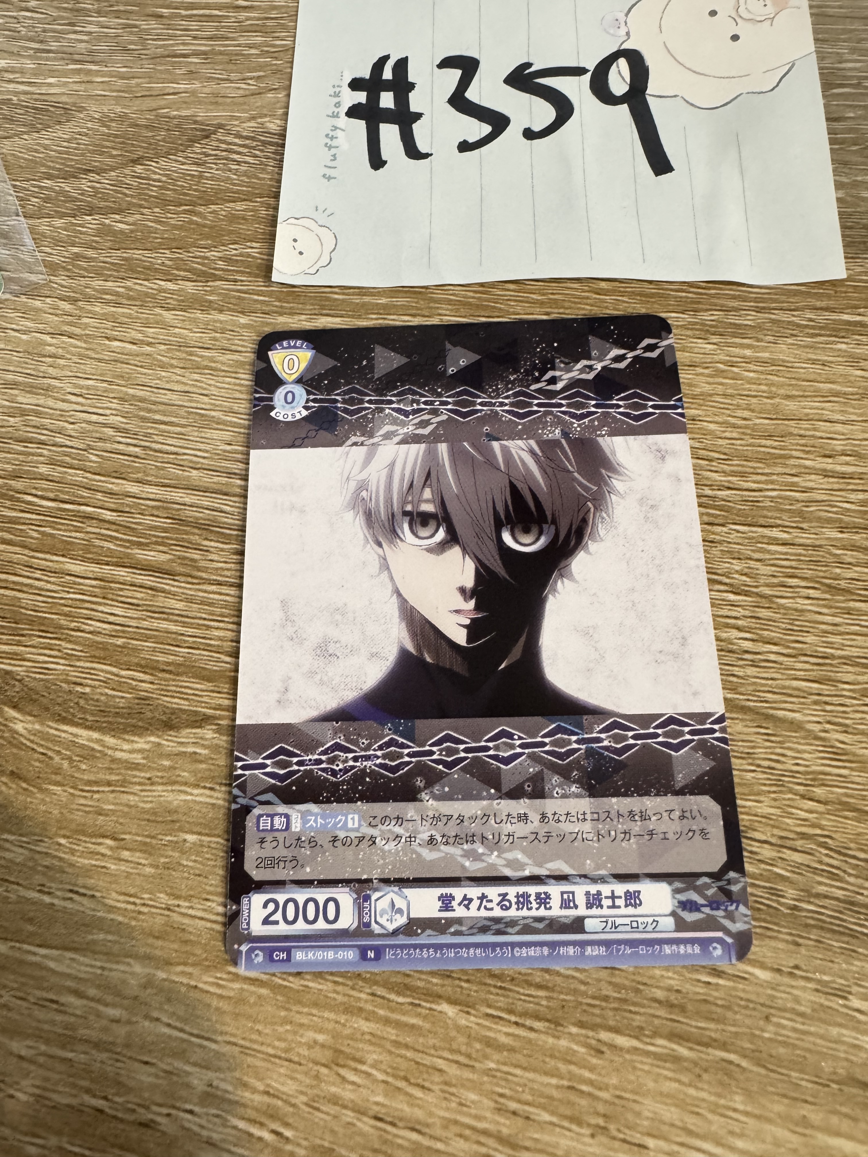 BlueLock  凪誠士郎 小卡#359