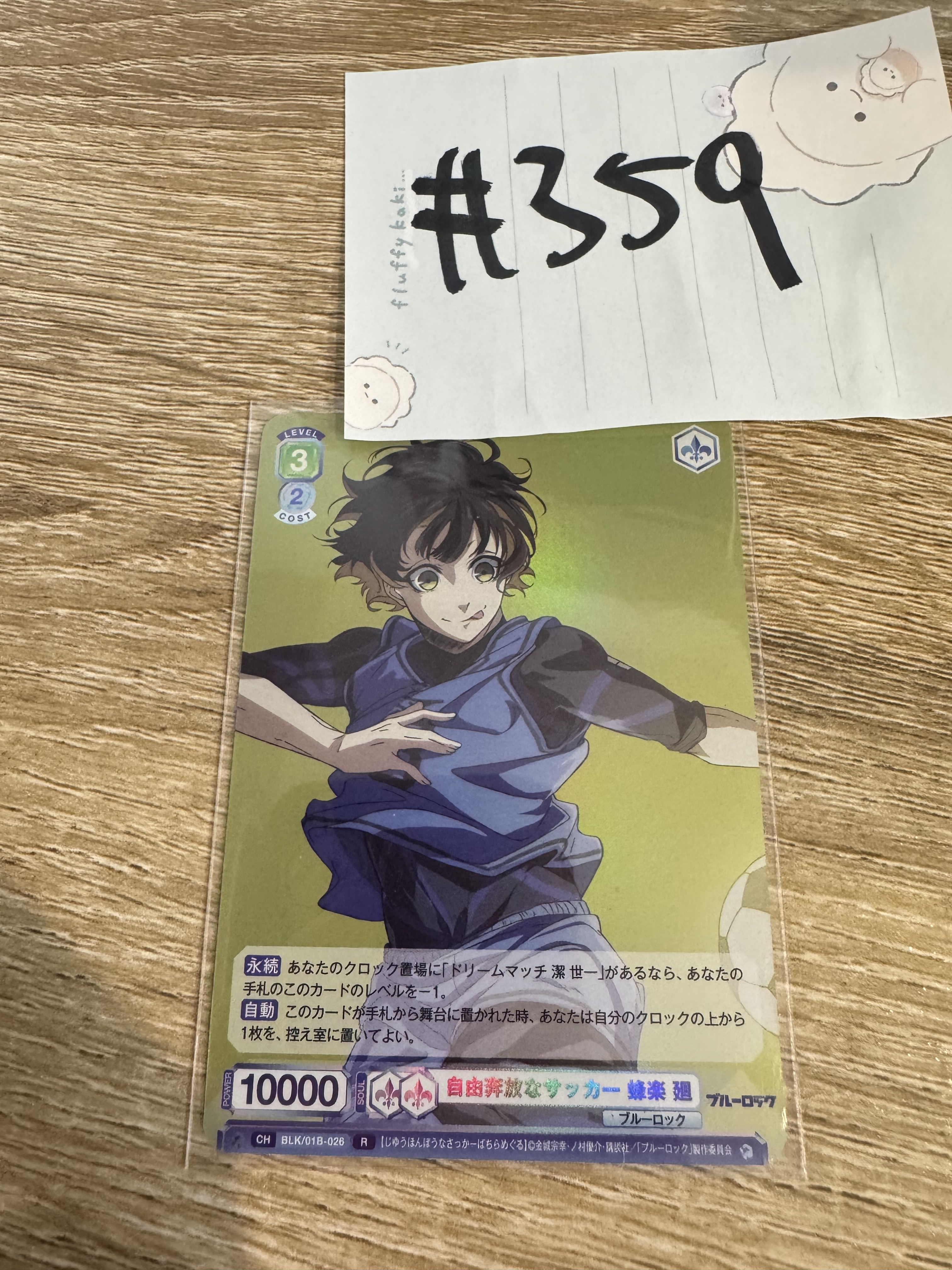BlueLock  蜂樂 小卡#359