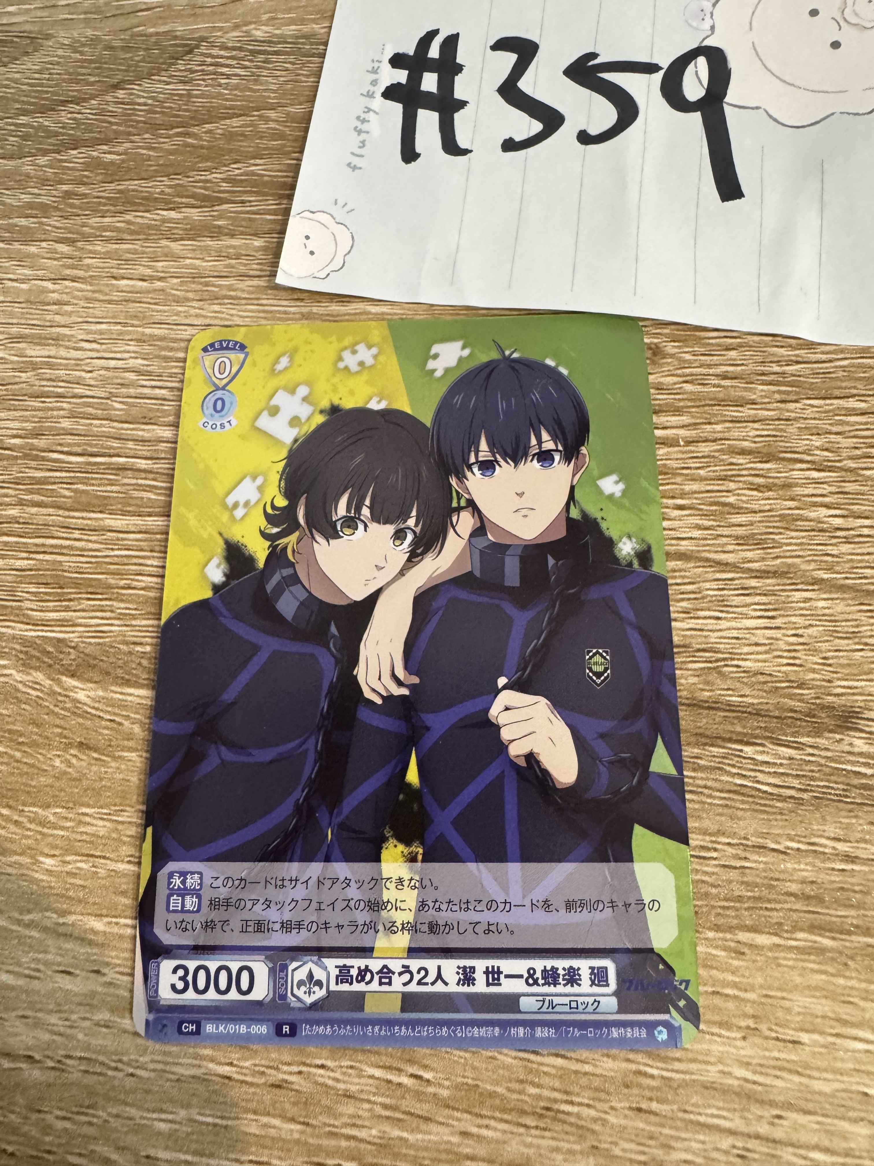 BlueLock  2人 小卡#359