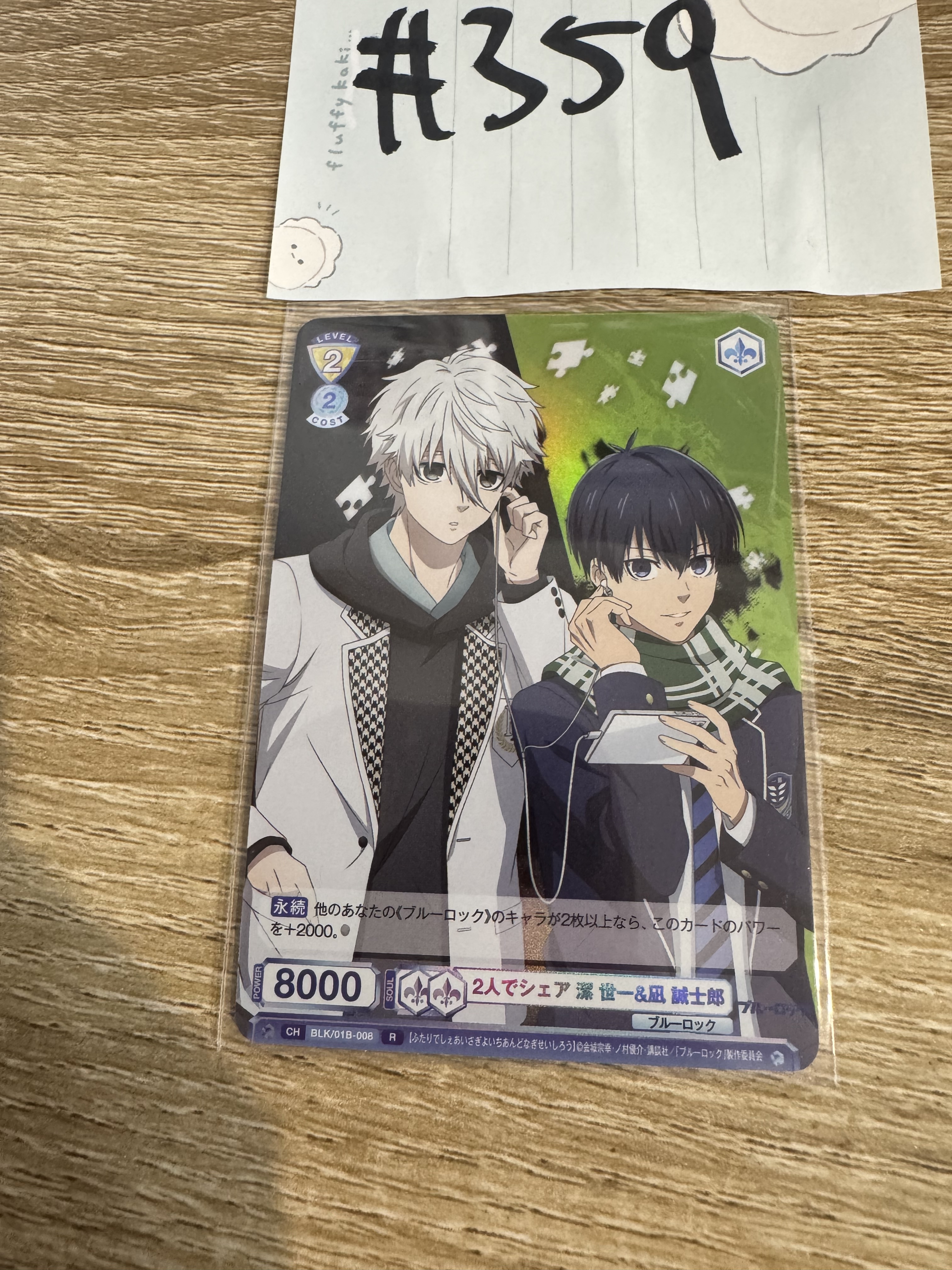 BlueLock  2人 小卡#359