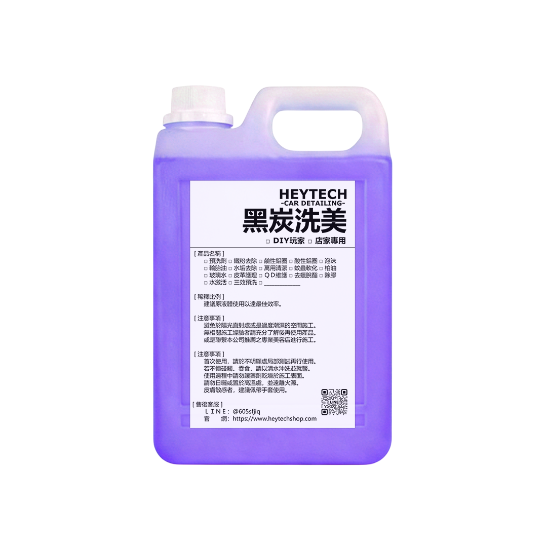 【24H急速發貨】水鍍膜 3倍 濃縮 增艷 撥水 長效抗汙 4000ML 漆面維護 鍍膜維護 鍍膜液 黑炭洗美【HEYTECH】