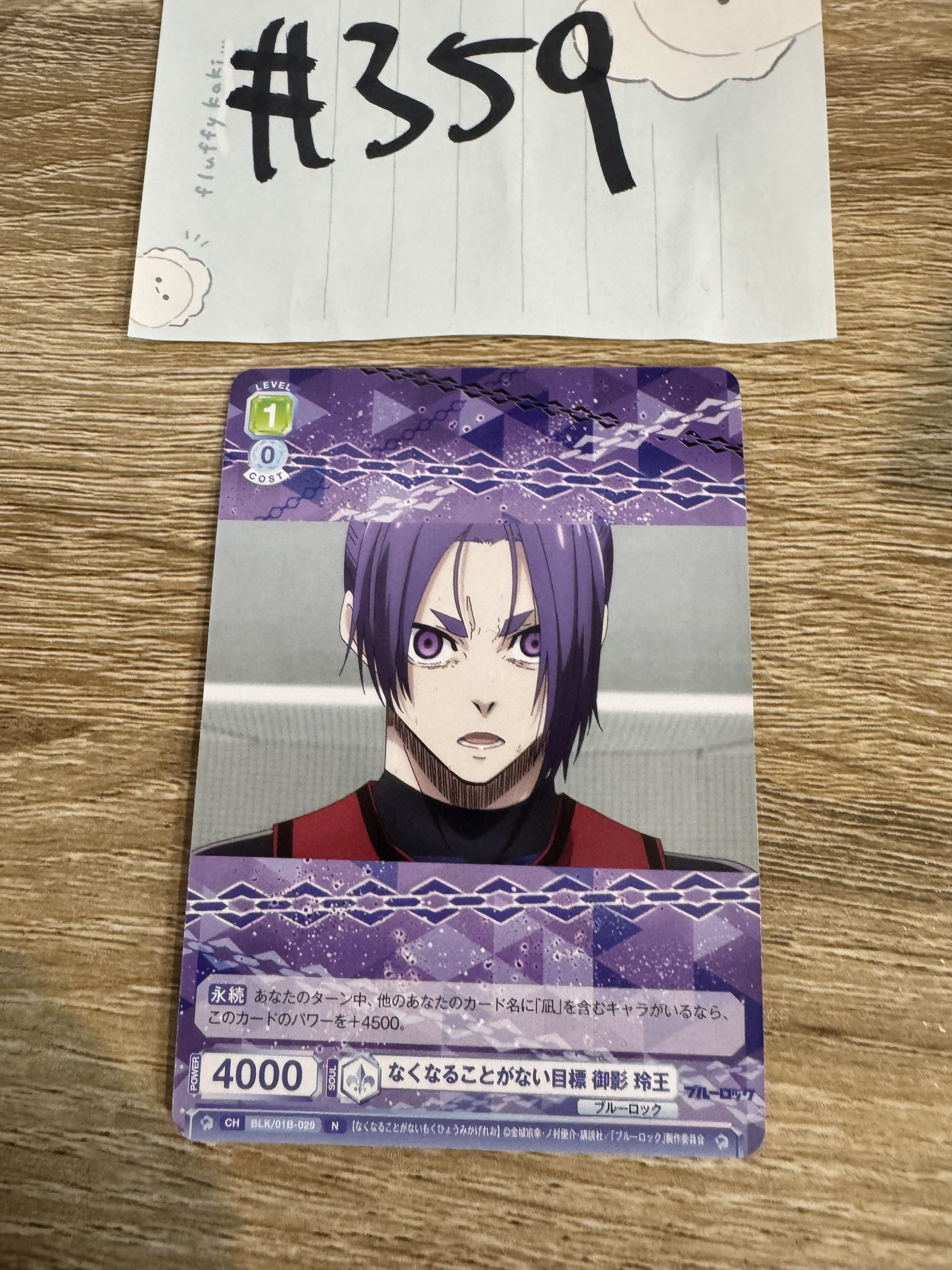 BlueLock 玲王 小卡#359