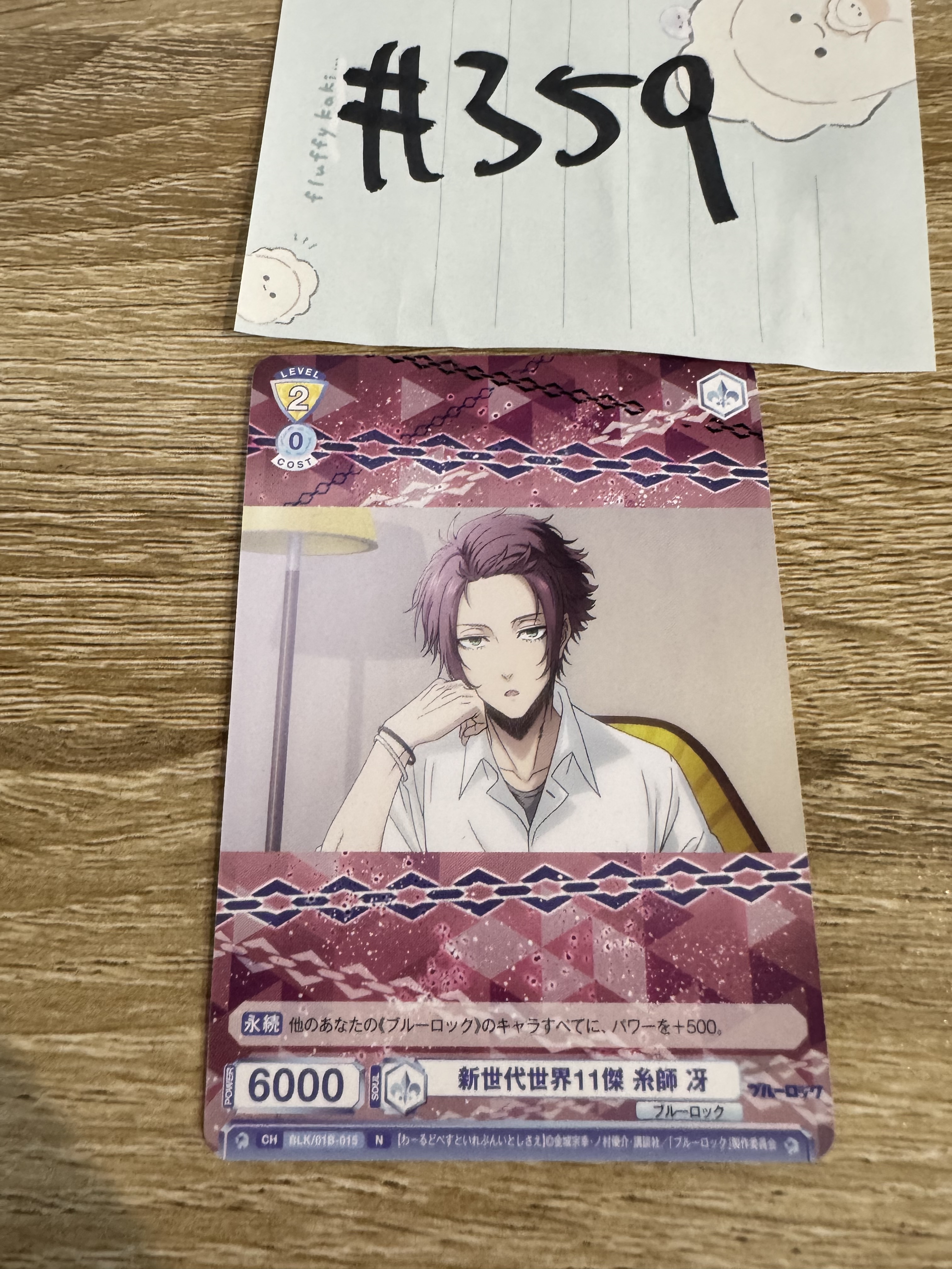 BlueLock 冴 小卡#359