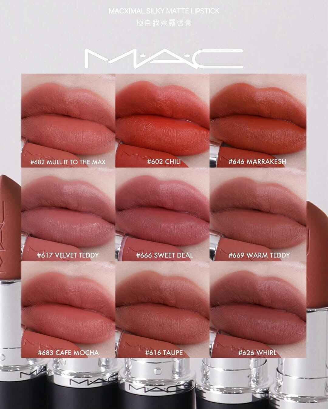 現 貨丨Mac Lustreglass Matte Lipstick 子彈絲柔啞光唇膏 1.8g