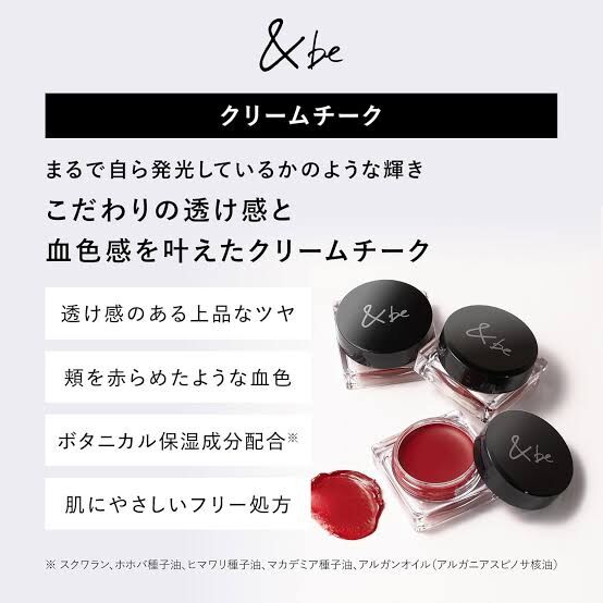 【多莉推介】&be 血色感唇頰兩用胭脂膏 Ruddy Red 5514 TK260122