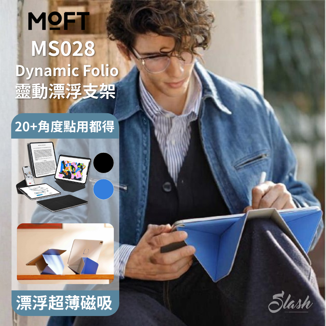 MOFT MS028 靈動漂浮支架 | iPad 磁吸保護套 | 20+角度繪圖書寫