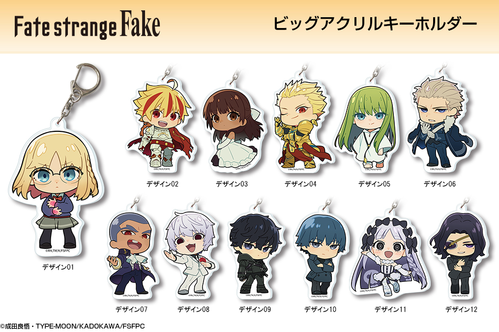 [代購][預訂] FGO Fate/strange Fake Q版掛件