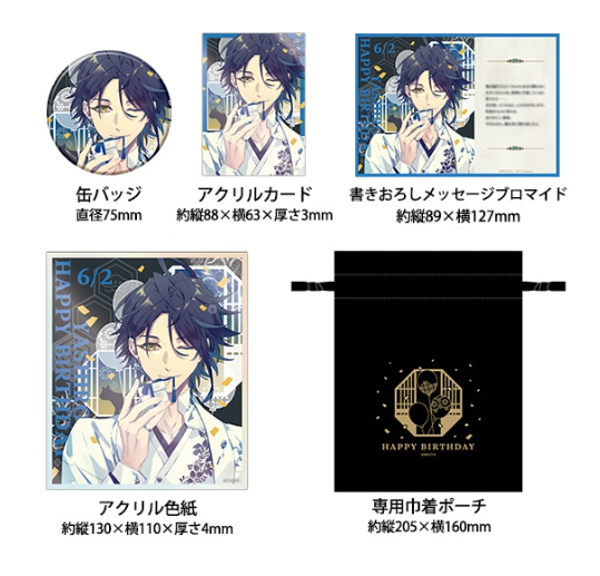 [代購][預訂] 璃夢泡影之世外浮城 矢代 生日 SET VOL.1