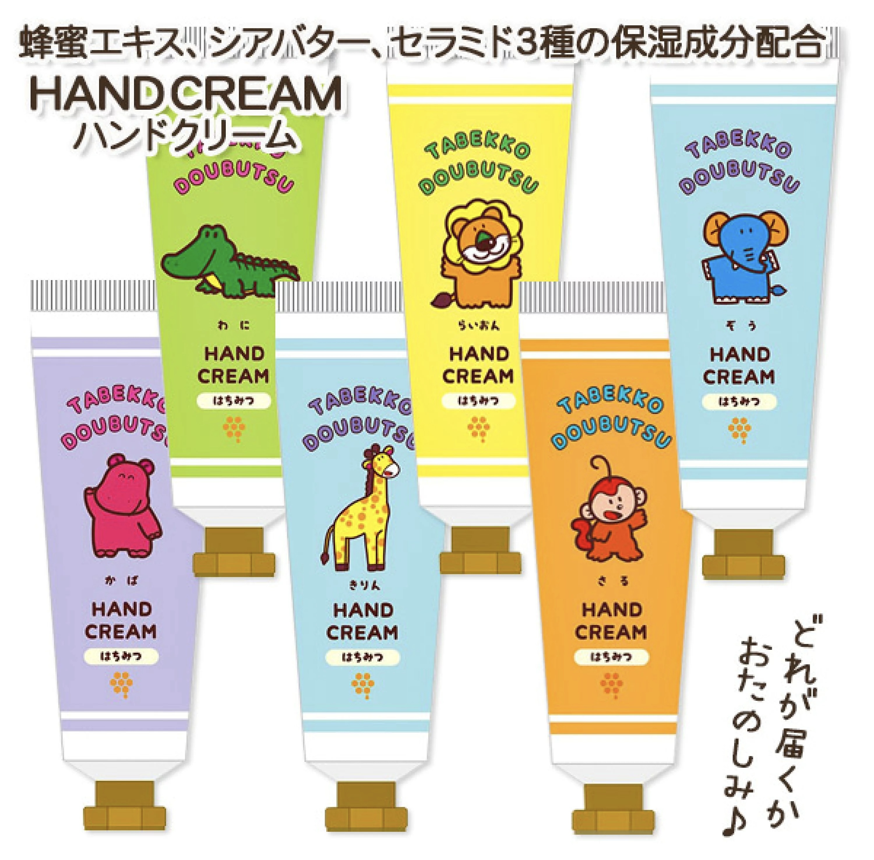 【直播大優惠】JP 愉快動物餅蜂蜜保濕護手霜 隨機款 3720