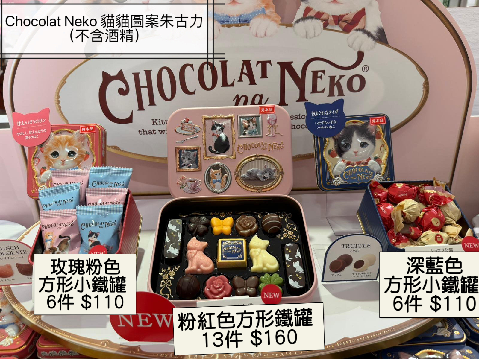 2026 日本新年禮盒 Chocolat Neko 貓貓圖案朱古力系列