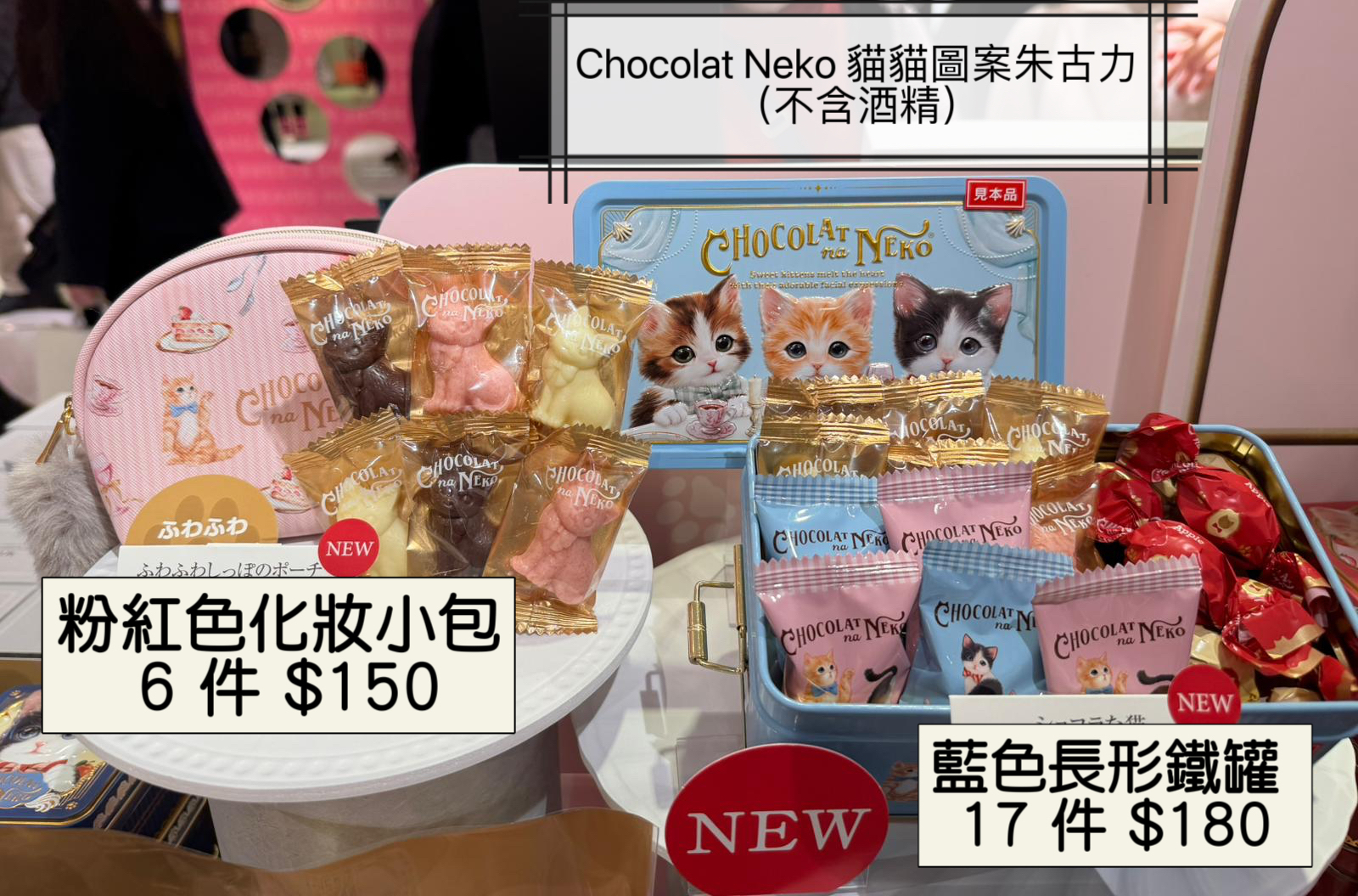 2026 日本新年禮盒 Chocolat Neko 貓貓圖案朱古力系列