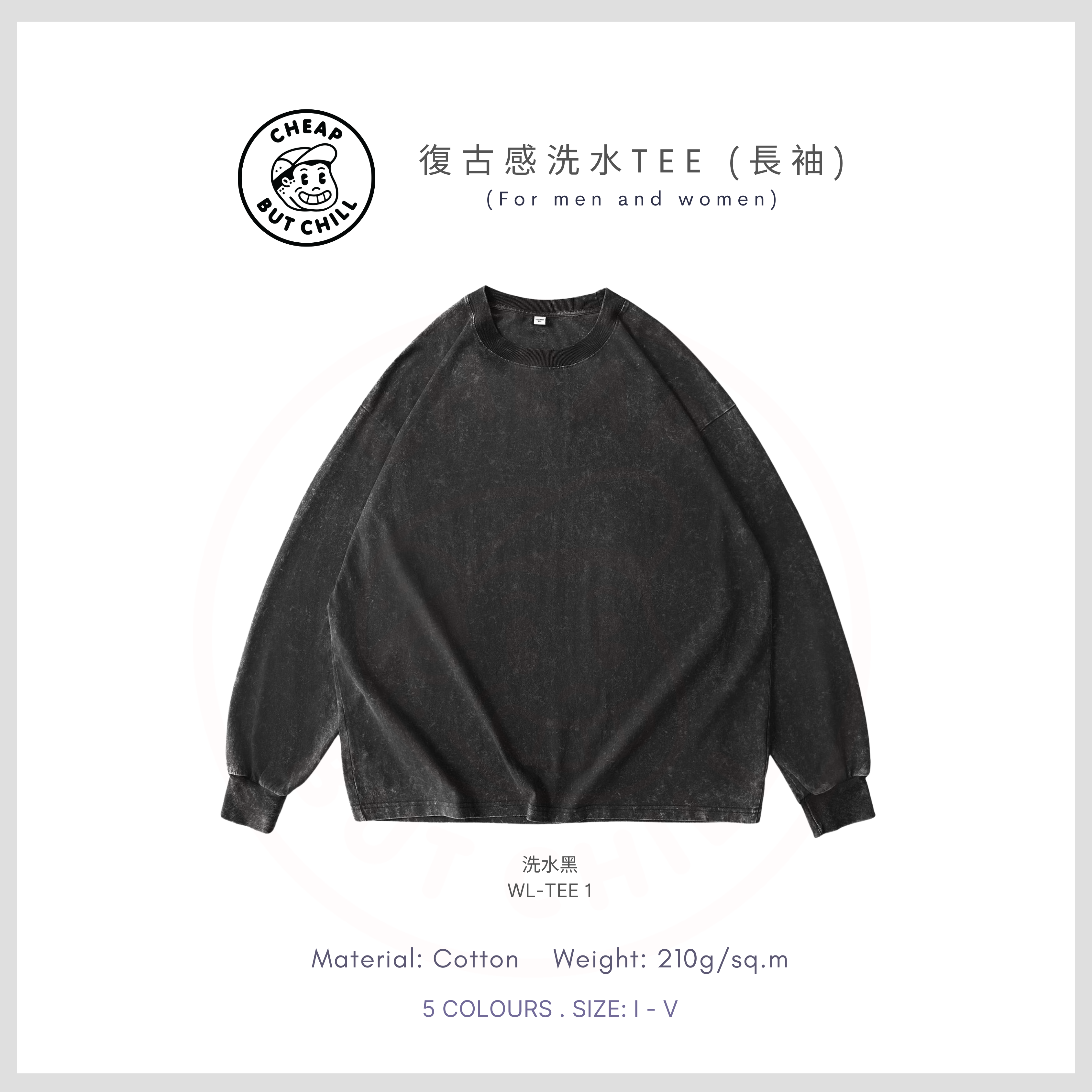 NEW ✦ CheapbutChill 復古感洗水Tee (長袖) (210g)