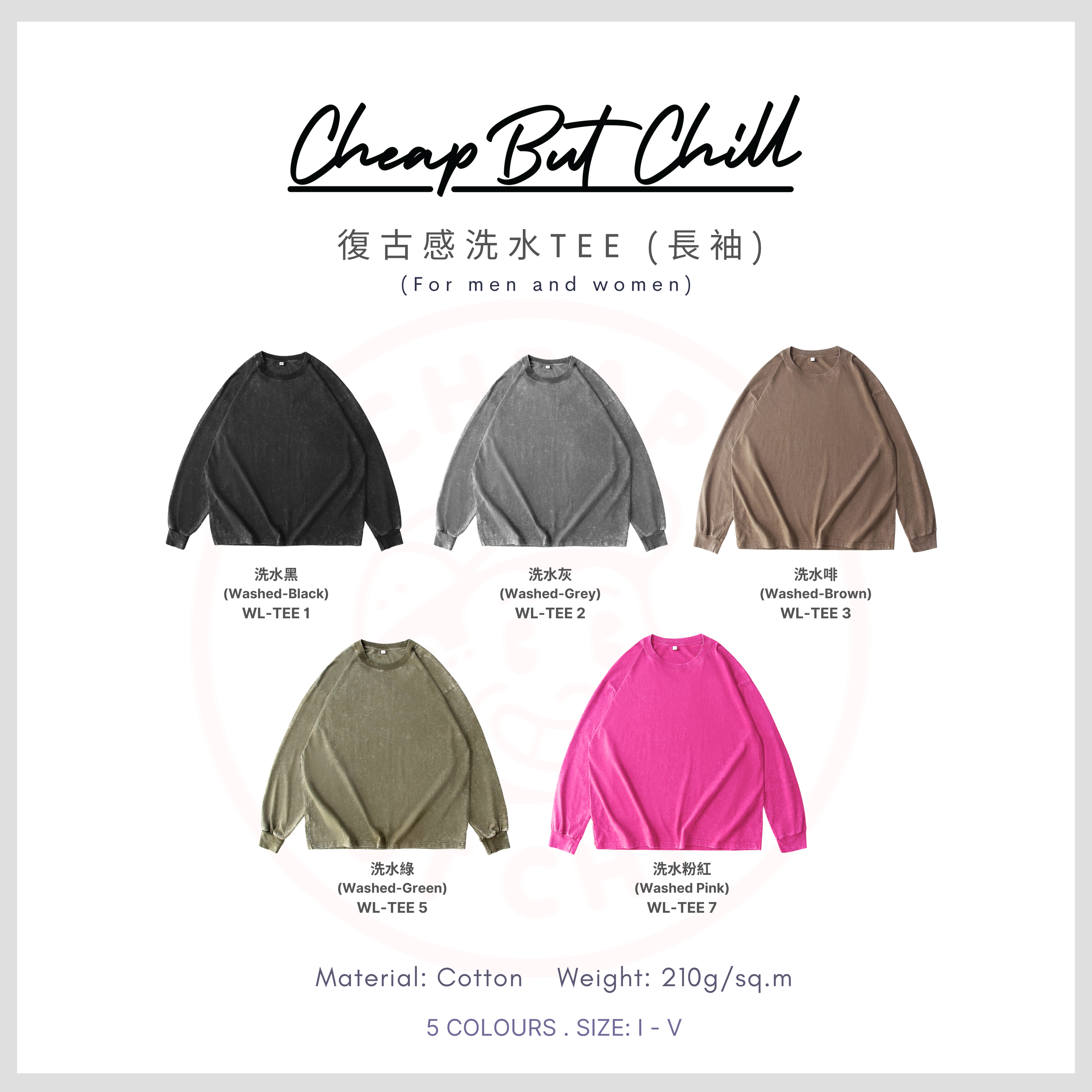 NEW ✦ CheapbutChill 復古感洗水Tee (長袖) (210g)