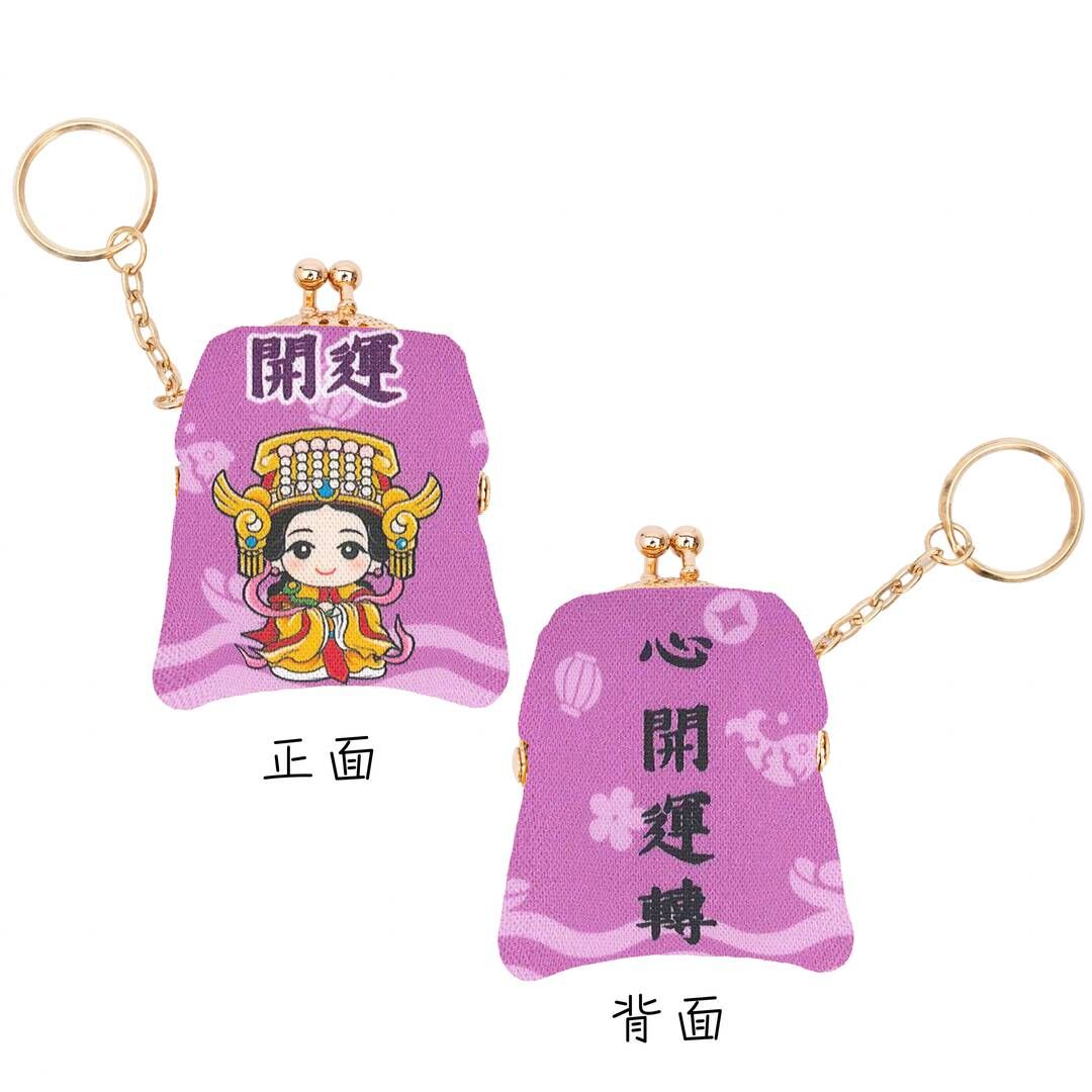 媽祖祝福御守口金｜五色祈願【成品包】