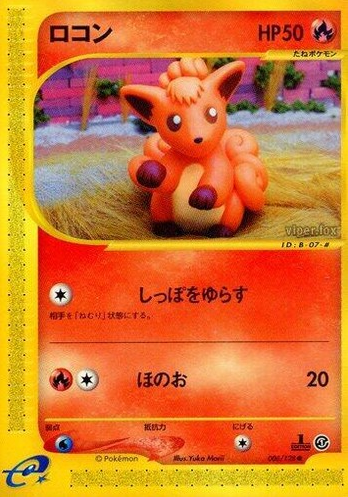 POKEMON JAPANESE 006/128
