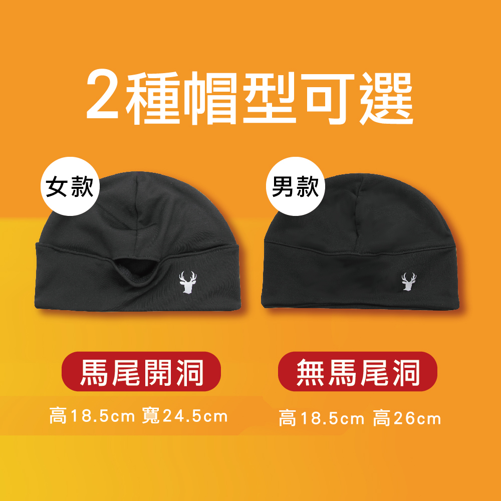 【肌暖】「全動能刷絨-極致高彈」專業運動保暖帽丨戶外運動適用