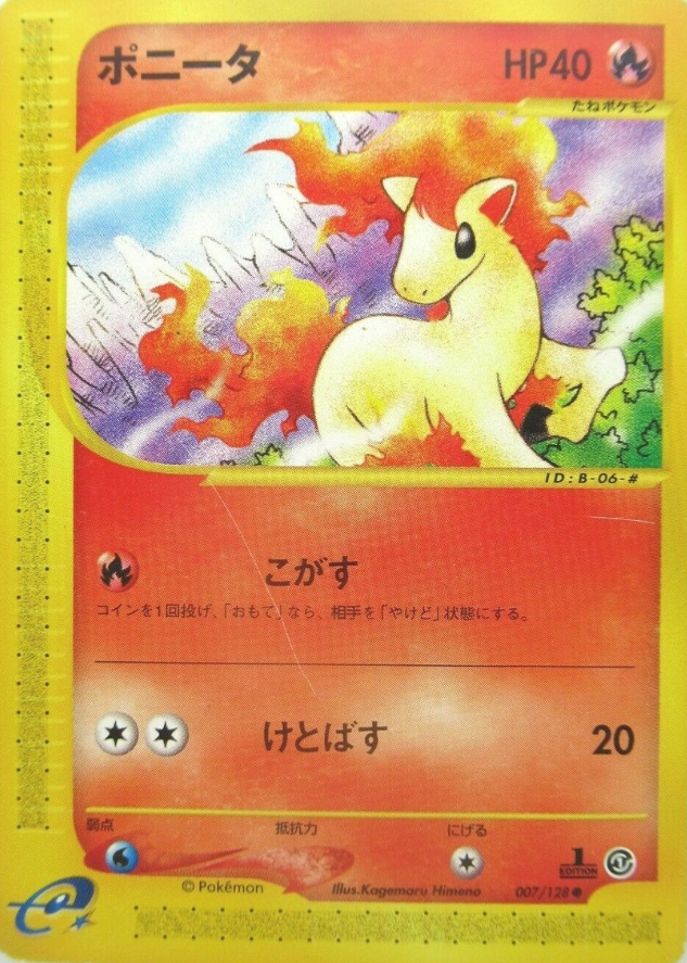 POKEMON JAPANESE 007/128