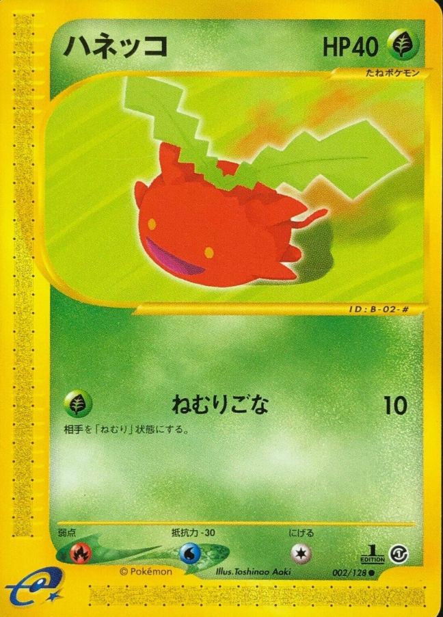 POKEMON JAPANESE 002/128