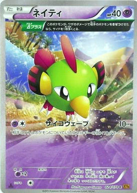 POKEMON JAPANESE XY6 024/078 C