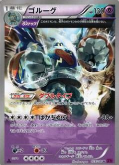 POKEMON JAPANESE XY7 035/081 U