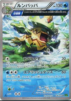 POKEMON JAPANESE XY5 016/070 U
