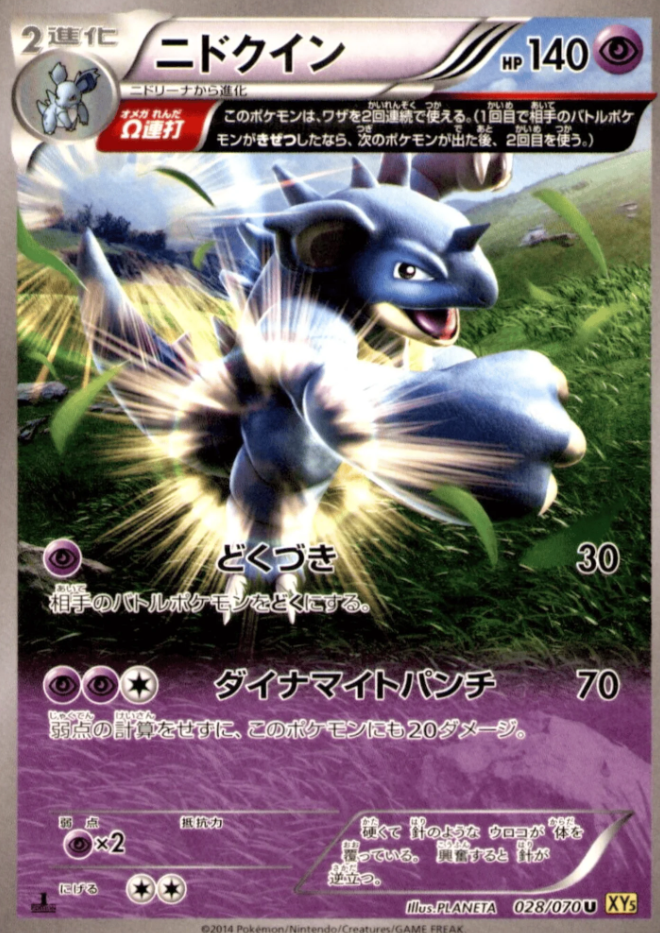 POKEMON JAPANESE XY5 028/070 U