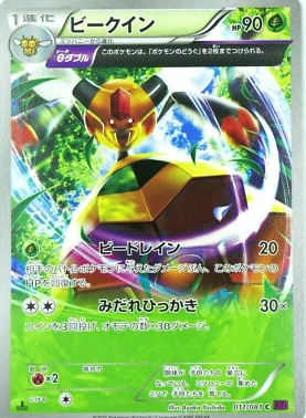 POKEMON JAPANESE XY7 011/081 C