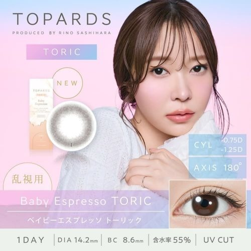 [散光日拋] TOPARDS 1 Day Toric Baby Espresso｜日拋彩妝散光隱形眼鏡｜每盒10片
