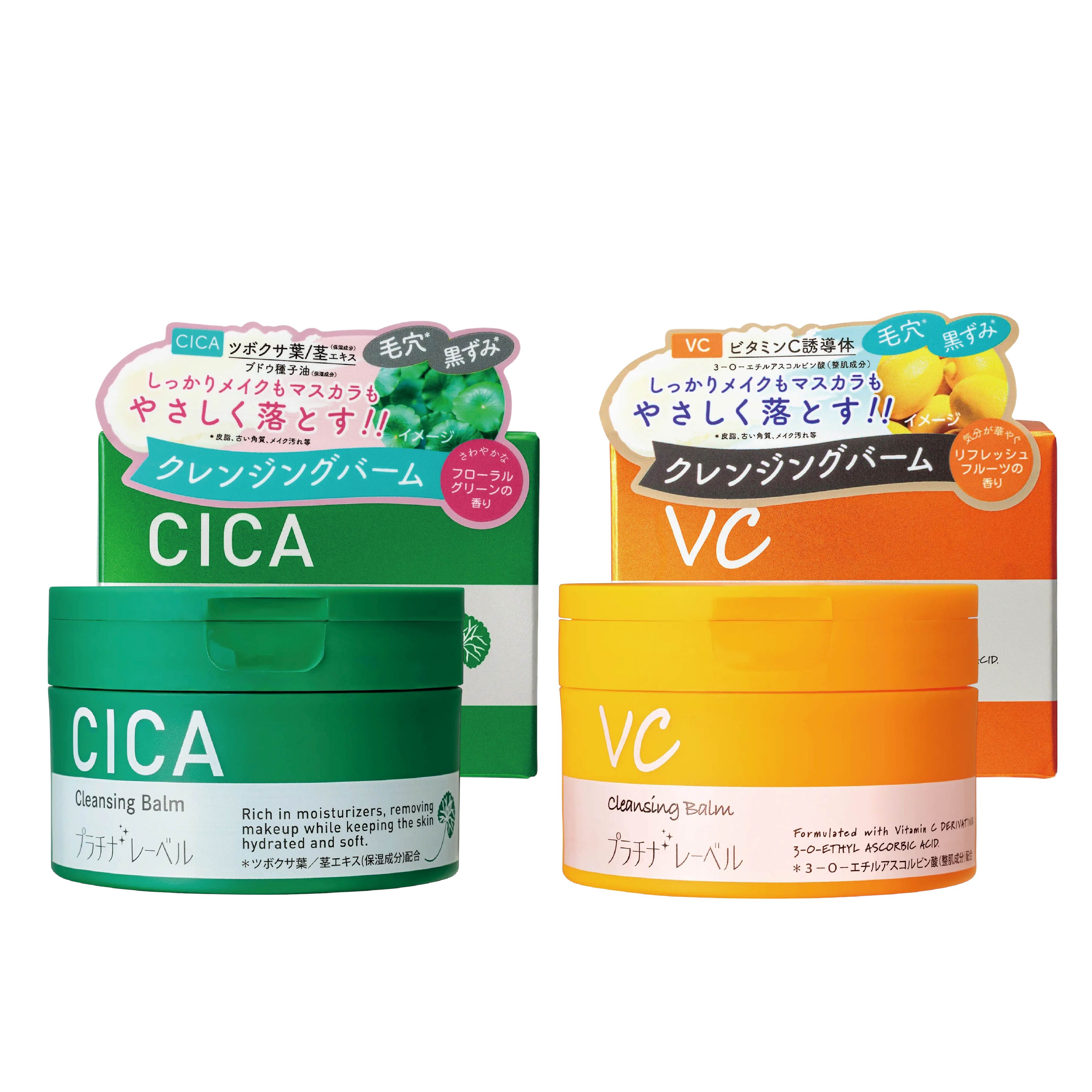 【情人節限定｜任選２件優惠價】鉑潤肌 毛孔潔淨保濕卸妝膏 ( 積雪草 / 維他命C ) -100g