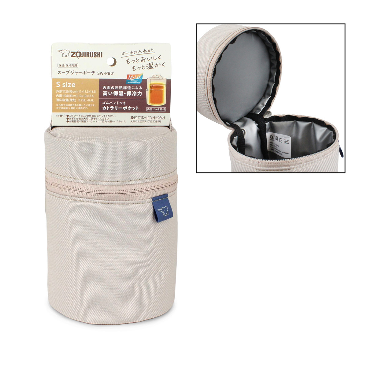 象印 -燜燒杯手提袋 (250-400mL 適用) -SW-PB01